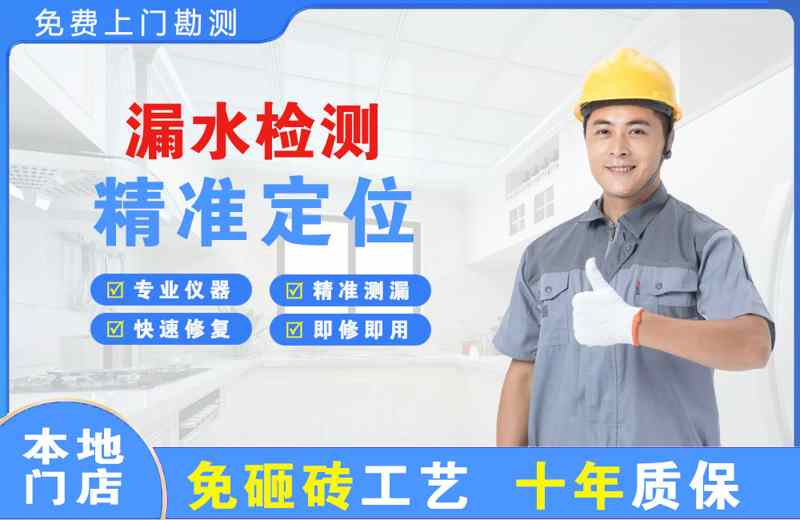 抚顺县漏水检测精准定位